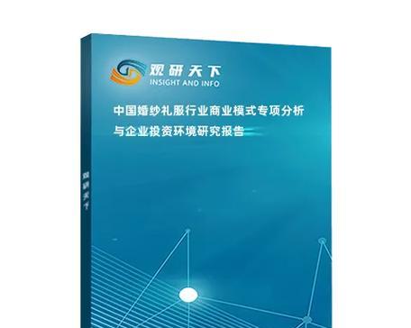 婚纱网站分析报告怎么写？需要关注哪些关键指标？