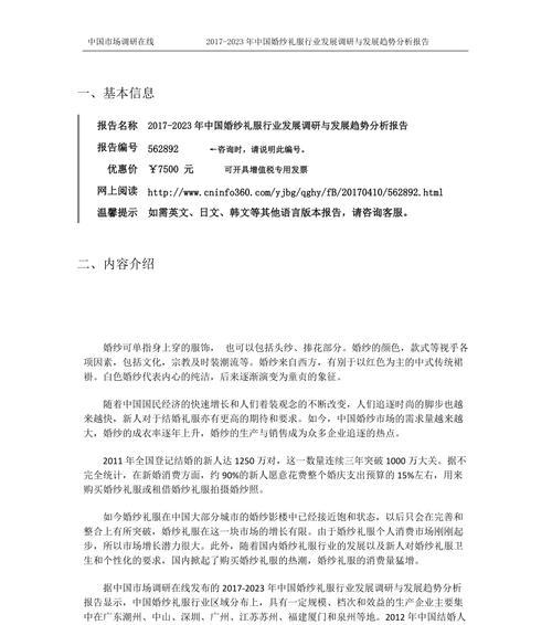 婚纱网站分析报告怎么写？需要关注哪些关键指标？