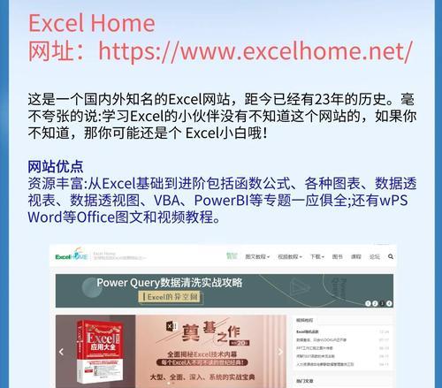 如何在Excel中加载网站数据分析？遇到问题怎么办？