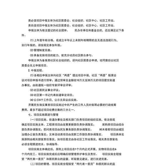 如何推广民生类网站？有效策略和常见问题解答？