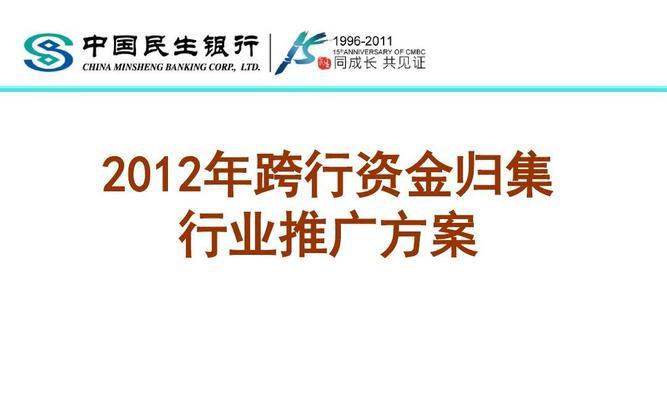 如何推广民生类网站？有效策略和常见问题解答？