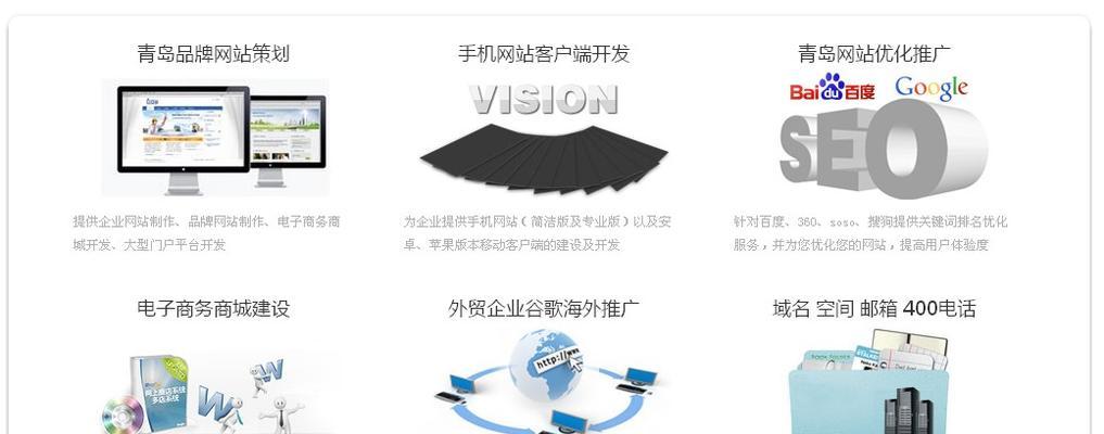 青岛网站如何推广？有哪些有效的推广策略？