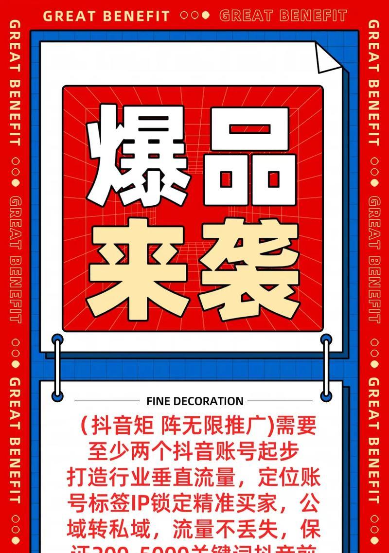 网站如何通过抖音去推广？有哪些有效策略和常见问题解答？
