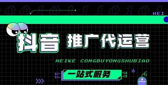 网站如何通过抖音去推广？有哪些有效策略和常见问题解答？