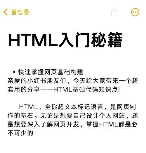 在html网页中常用标签有哪些？如何正确使用它们？