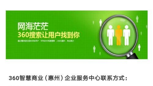 网站如何360推广？360推广有哪些有效策略？