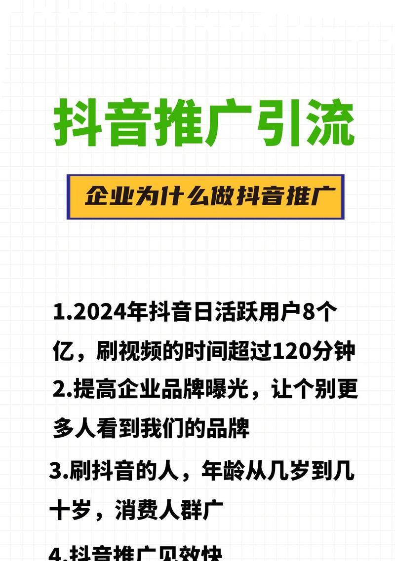网站如何在抖音推广引流？有哪些高效策略？