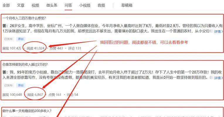 如何上头条网站推广赚钱？掌握这些技巧轻松实现收益增长？