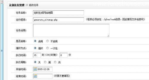 dede网站地图栏目上传文件遇到问题怎么办？