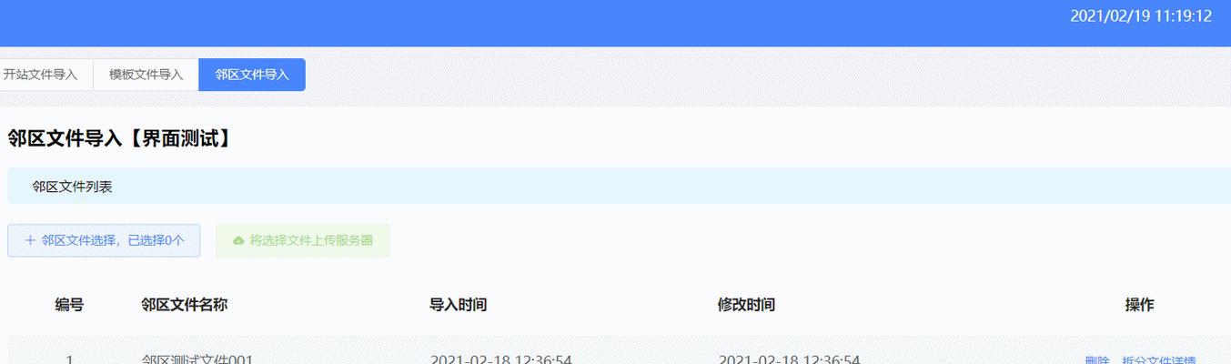 dede网站地图栏目上传文件遇到问题怎么办？