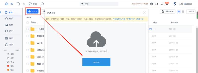 dede网站地图栏目上传文件遇到问题怎么办？