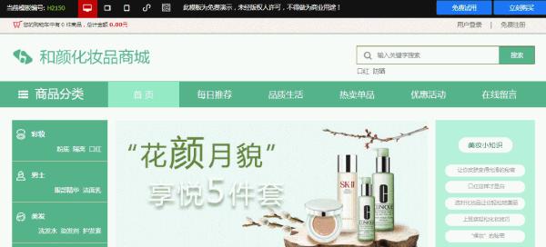 如何推广自制购物网站？有哪些有效的推广策略？