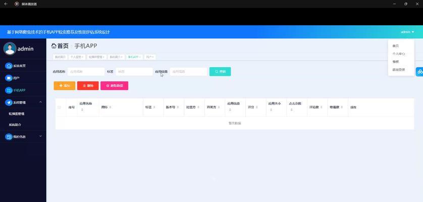 HTML中爬虫检索的元素有哪些？如何优化网站以适应爬虫？