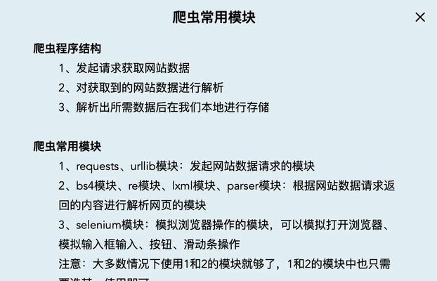 HTML中爬虫检索的元素有哪些？如何优化网站以适应爬虫？