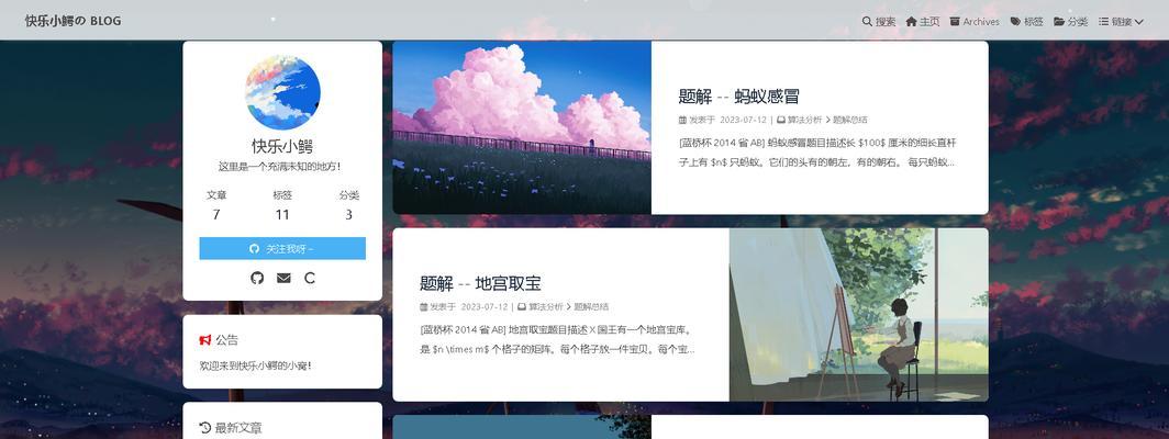博客的网站标题怎么找？如何优化以提高SEO效果？