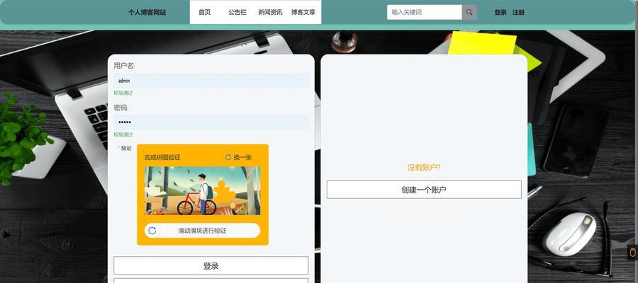 博客的网站标题怎么找？如何优化以提高SEO效果？