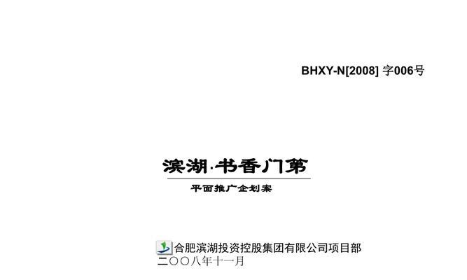 如何选择合肥网站推广？选择标准是什么？
