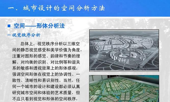 空间分析图网站怎么做？制作流程和常见问题解答？