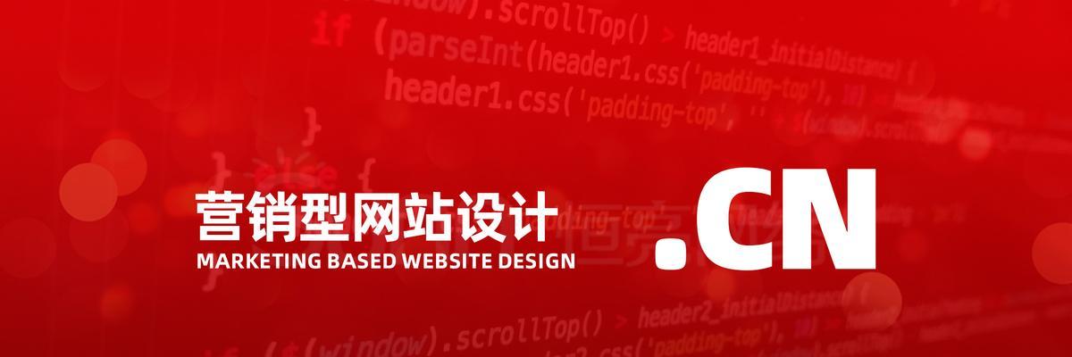 专业营销型网站如何打造？常见问题有哪些解决方法？