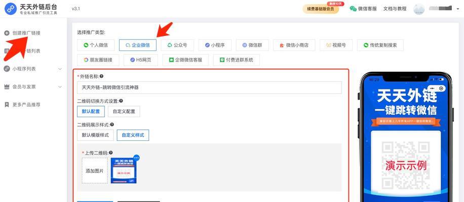如何查看推广网站被跳转？遇到跳转问题如何解决？