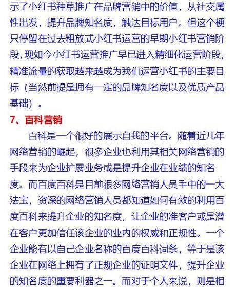 网站如何推广成百度经验？有哪些有效策略？