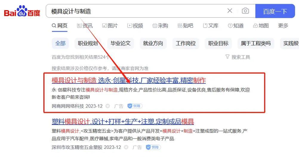 如何在百度上推广网站？有效提升网站曝光率的策略是什么？