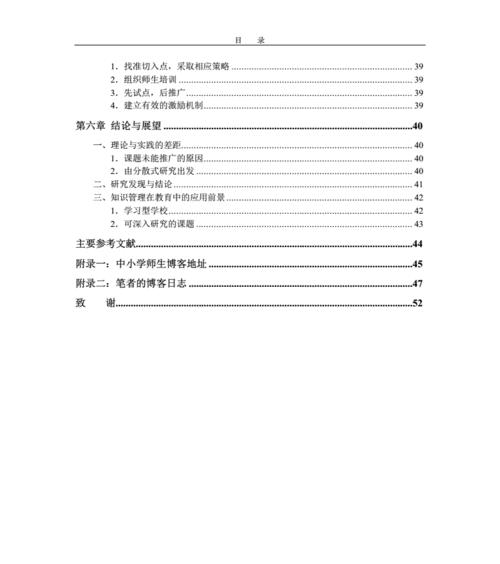 博客在教育网站注册流程是什么？遇到问题如何解决？