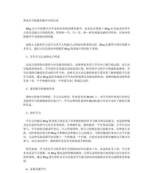 博客在教育网站注册流程是什么？遇到问题如何解决？