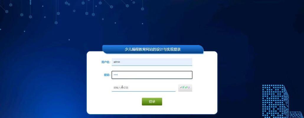 博客在教育网站注册流程是什么？遇到问题如何解决？