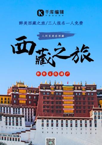 西藏网站如何推广？有哪些有效的网络营销策略？
