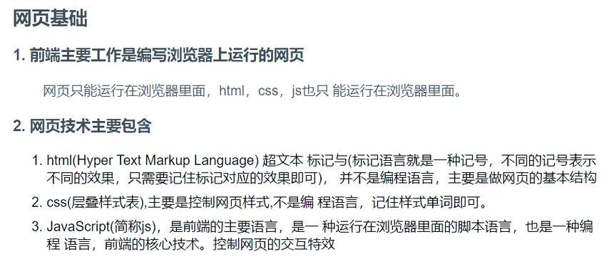 HTML内联标签有哪些？它们的用途和特点是什么？