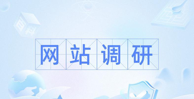 设计调研网站分析怎么写？分析报告的正确撰写方法是什么？