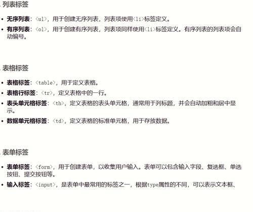 HTML5基本标签有哪些？如何使用它们构建网页？
