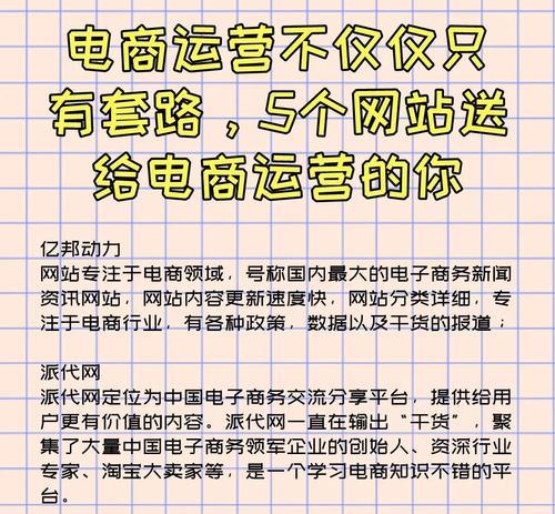 如何推广在网站上买东西？有效策略和常见问题解答？