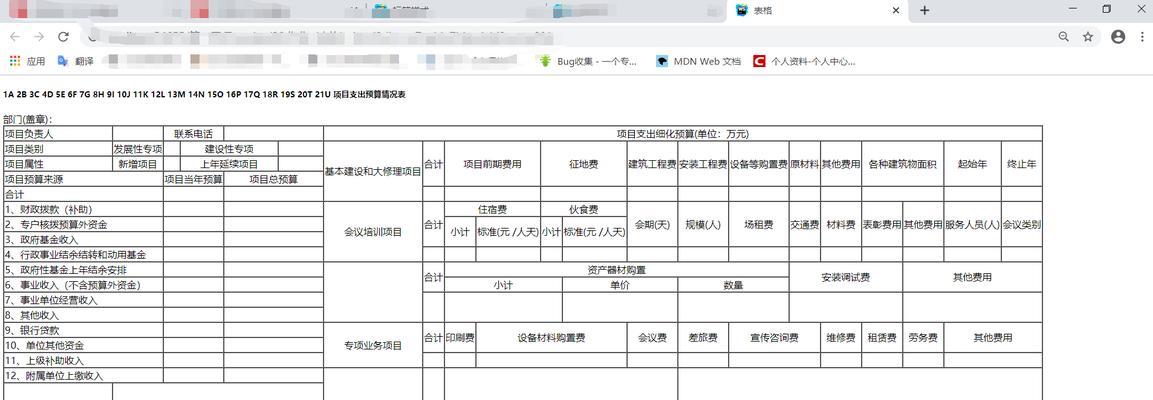 HTML表格标记全解析：哪些标记是必须了解的？