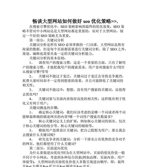 SEO网站优化分析报告怎么写？报告中应包含哪些关键元素？