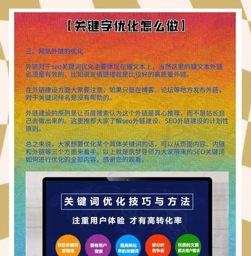 怎么在网站上设置关键词？操作步骤和注意事项是什么？