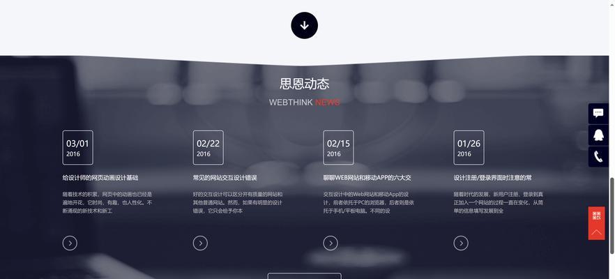 如何做前端网站推广？前端优化和SEO策略有哪些？