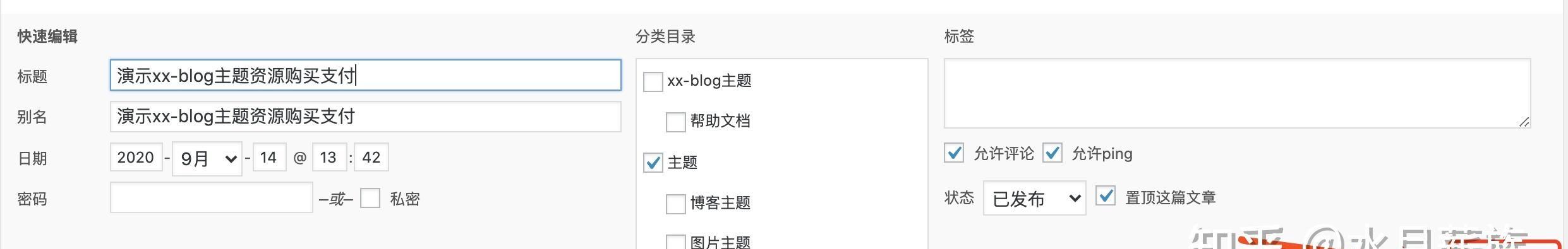 如何在WordPress网站中设置关键词？设置关键词的步骤是什么？