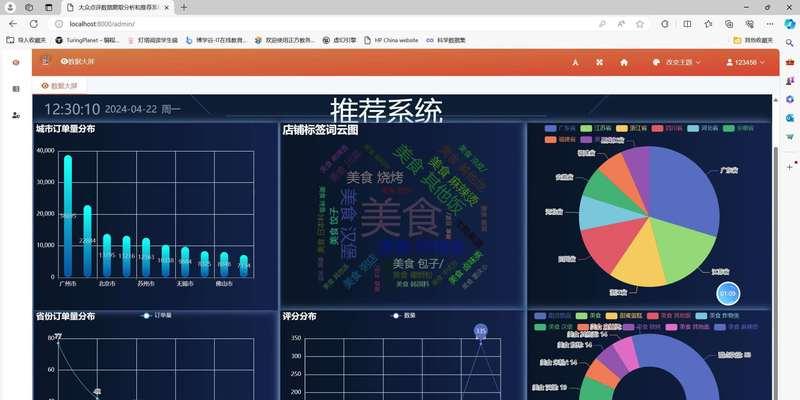 怎么看爬虫网站数据分析？如何利用爬虫进行有效的数据分析？