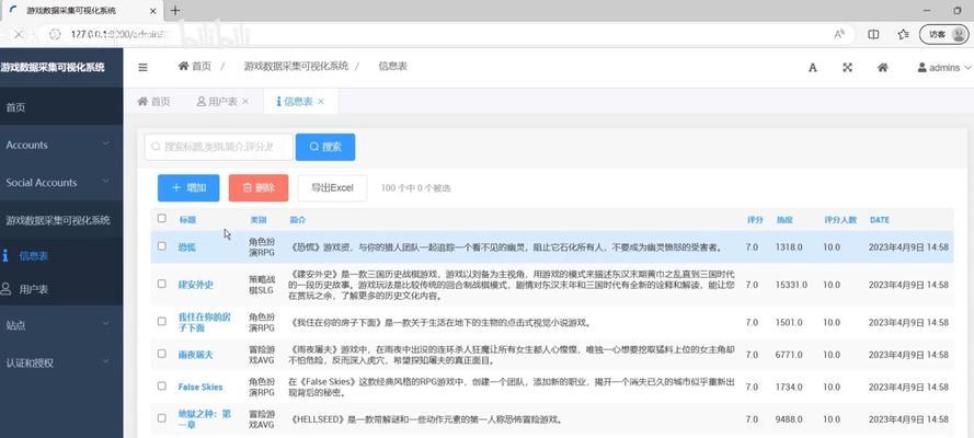 怎么看爬虫网站数据分析？如何利用爬虫进行有效的数据分析？