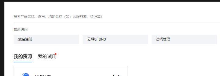 域名解析后无法访问网站怎么办？登录步骤是什么？