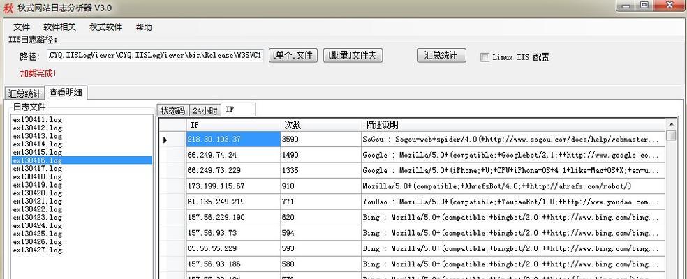 网站日志分析后怎么看？如何解读日志数据以优化SEO？