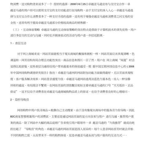亚马逊网站改版号码的方法是什么？改版后如何确保账号安全？
