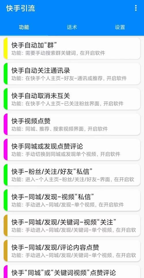 网站如何进行引流推广？有哪些有效的策略和方法？