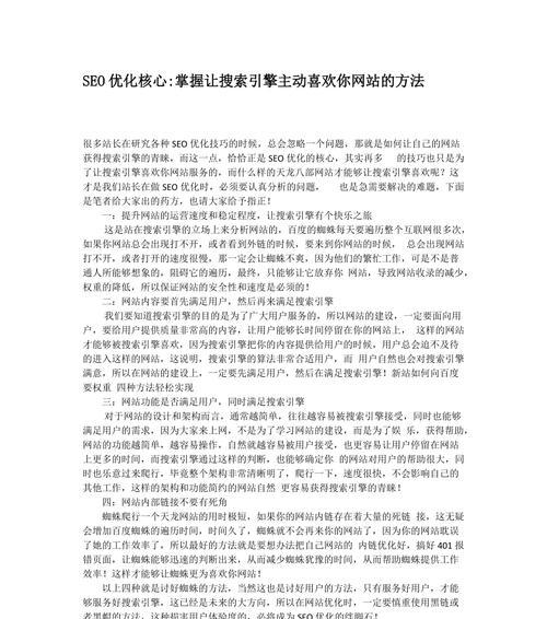网站查找技巧分析怎么写？如何有效提升搜索效率？