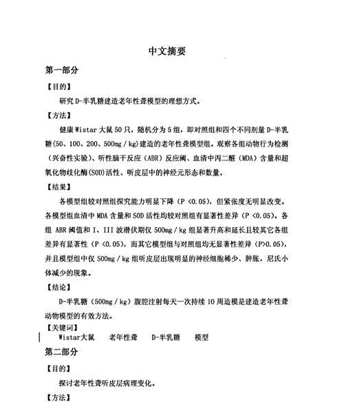 如何进行病理网站分析？分析步骤和常见问题解答？
