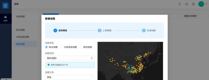 如何在网站里插入地图？步骤是什么？