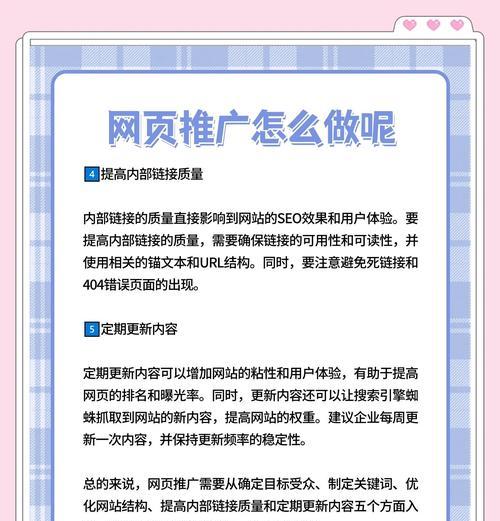 地方网站如何推广？有效策略和常见问题解答？