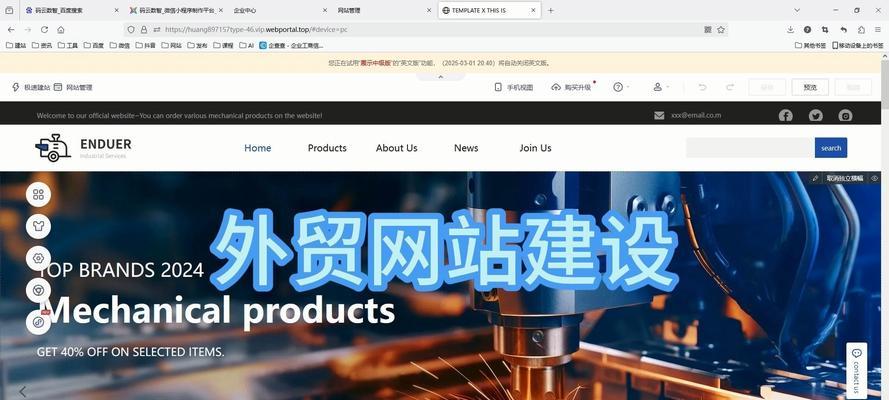 外贸网站营销推广怎么做？有效策略有哪些？